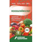 Монокалийфосфат 20 грамм